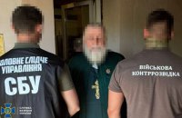 ​У Запоріжжі священник УПЦ МП координував агентурну мережу російської воєнної розвідки