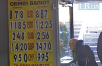 НБУ продает доллары на межбанке по 8,70 грн