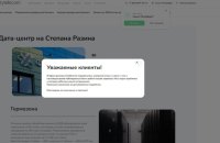 Кібери ГУР атакували одного з найбільших постачальників інтернет-послуг для силових структур РФ, — джерела