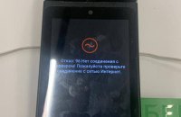 Новорічний кіберподарунок: ІТ Армія зупинила роботу російських платіжних терміналів