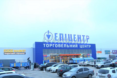 "Епіцентр" відкриває два ТЦ: в Запоріжжі та Кропивницькому