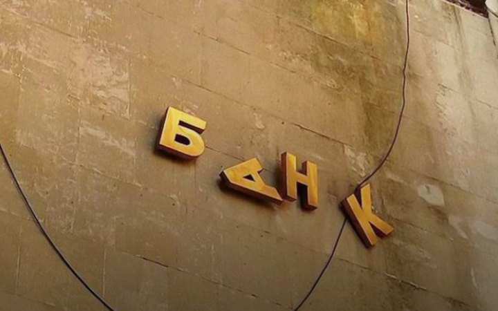 В Україні вже п'ять років немає попиту на створення нових банків, - НБУ 
