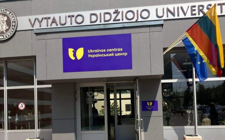 11 червня в Литві відкриють "Український центр", - посольство