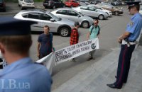 Киевские активисты пикетировали российское консульство