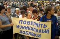 Бюджетников привели под Киевсовет