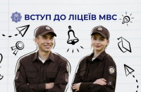 Для майбутніх вступників до ліцеїв МВС розширили пільгові категорії
