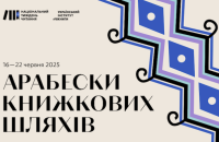 Нині стартував національний тиждень читання – книжковий фестиваль у онлайн-форматі