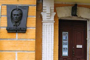 Музей Булгакова в Киеве закрыли