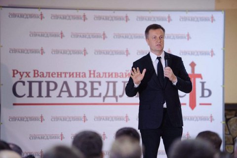 Наливайченко провел съезд партии в Ровно