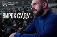 Ексберкутівця засудили за знищення зброї з Майдану