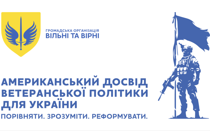 ​Ветеранська політика в Україні має виклики, з якими не стикалася жодна з країн світу