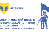 ​Ветеранська політика в Україні має виклики, з якими не стикалася жодна з країн світу