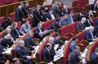 Парламент списал долги казенных предприятий за электроэнергию