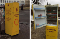 В Киеве появились холодильники с едой для нуждающихся