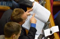 Кабмин внес в Раду законопроект о выделении силовикам 7 млрд гривен