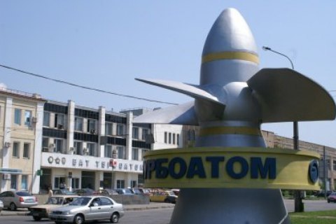 Украина введет санкции против миноритарного акционера "Турбоатома"