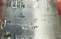 Військові: РФ використовує детонатори для снарядів із маркуванням нацистської Німеччини