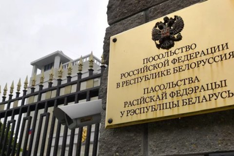 Російське посольство відповіло на висилку дипломатів хамством 