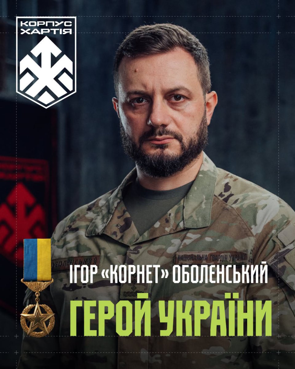 Ігор Оболєнський