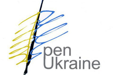 Украинский ПЕН-клуб не будет приглашать руководство российского ПЕН-клуба на съезд