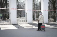 Ляшко: парки и скверы в Украине закрывали ради психологического эффекта