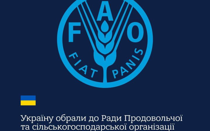 МЗС: Україна ввійшла до складу Ради Продовольчої та сільськогосподарської організації ООН