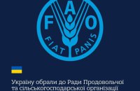 МЗС: Україна ввійшла до складу Ради Продовольчої та сільськогосподарської організації ООН