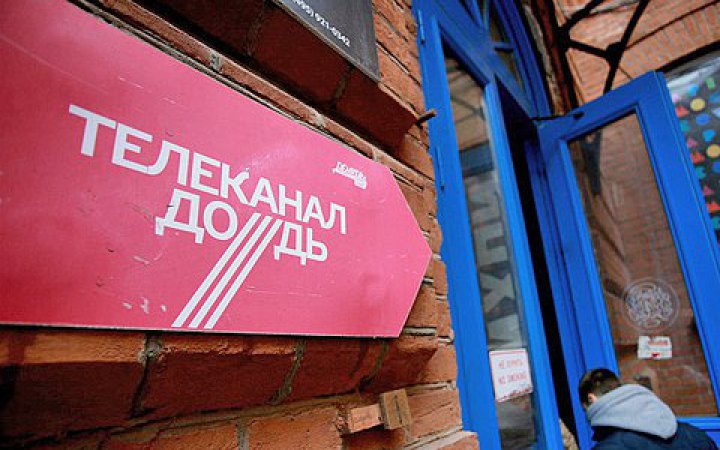 Латвійський медіарегулятор оскаржить рішення суду на користь російського телеканалу «Дождь»