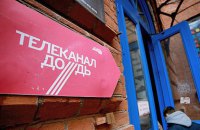 Латвійський медіарегулятор оскаржить рішення суду на користь російського телеканалу «Дождь»