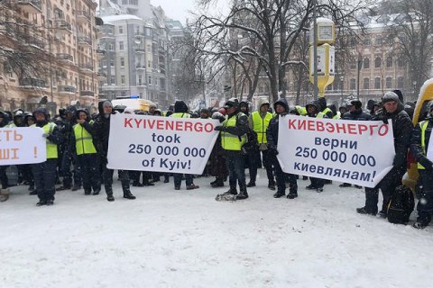 Сотрудники "Киевгаза" пикетировали "Киевэнерго" из-за долгов (обновлено)