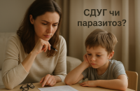 СДУГ чи паразитоз? Чому важливо не поспішати з діагнозом   