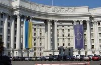 Українське МЗС запевняє Єврокомісію в прозорості діяльності ЦВК