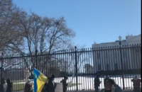 Украинцы собрали митинг под стенами Белого дома 