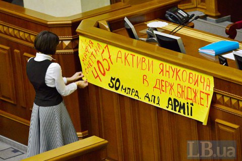 "Народный фронт" требует принять в целом законопроект о деньгах Януковича