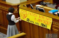 "Народний фронт" вимагає прийняти в цілому законопроект про гроші Януковича