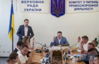 Комитет ВР по вопросам правоохранительной деятельности рекомендовал Раде "определиться" по заявлению об отставке Авакова