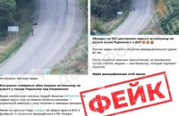 ЦПД: російська пропаганда поширює фейк про начебто "розстріл цивільної жінки військовим ЗСУ"