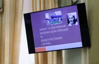 У Києві хочуть зберегти мозаїчне панно Алли Горської