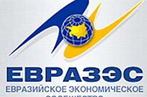 ЕврАзЭС лишь пригласил Януковича приехать в Москву 19 декабря