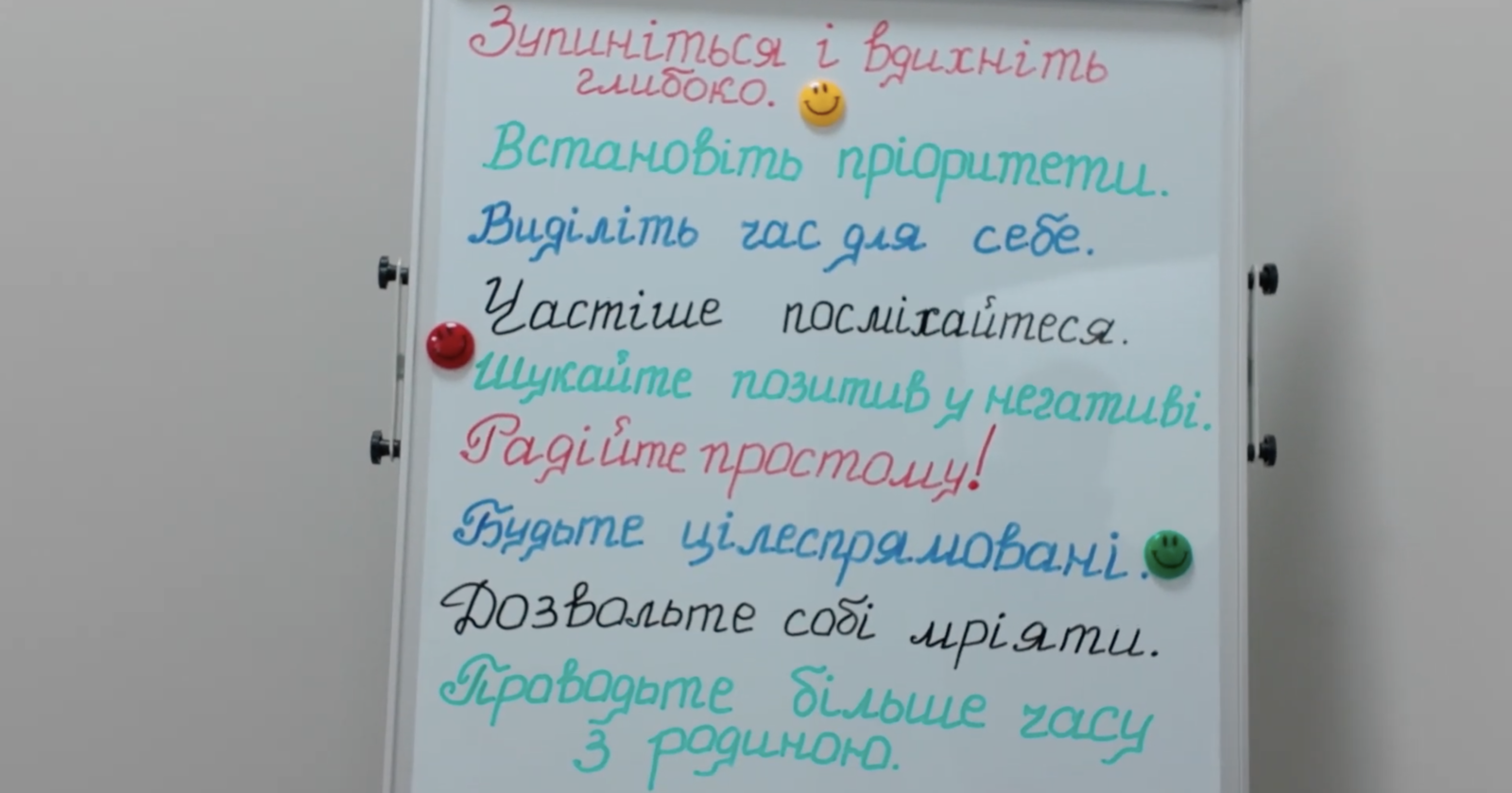 Дошка на вході в центр, щоб підтримувати батьків