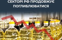 ЦПД: у Росії зменшилося виробництво рослинних олій