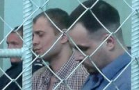 Онлайн-трансляция суда над "васильковскими террористами"