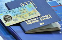Украинский биометрический паспорт прошел тест на соответствие нормам ІСАО