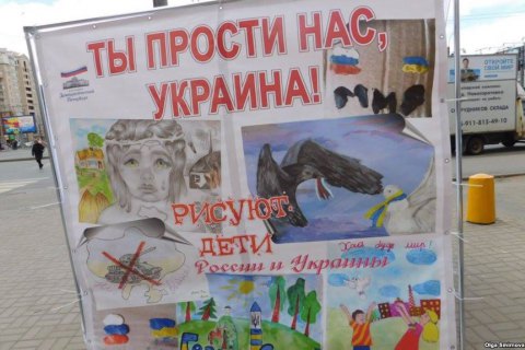 У Санкт-Петербурзі зірвали антивоєнну акцію "Діти малюють світ"