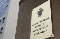 Слідком РФ відкрив справу про "злочини" ЗСУ на Донбасі