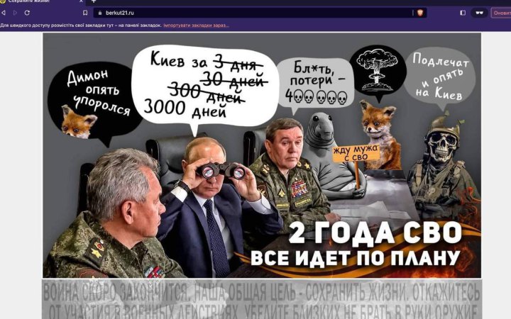 Сьогодні, 24 лютого, кібери ЗСУ зламали 11 сайтів російських компаній