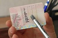 Украина подписала соглашение о взаимном признании водительских удостоверений с Италией 
