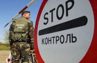 ЕС выделил €8,55 млн в поддержку управления границами в Украине