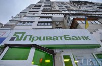 Речник банку: компанія з групи ексвласників ПриватБанку намагається уникнути виплати 1 млрд гривень боргу 