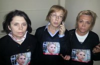 Суд над соратницами Тимошенко перенесли на февраль (Документ)